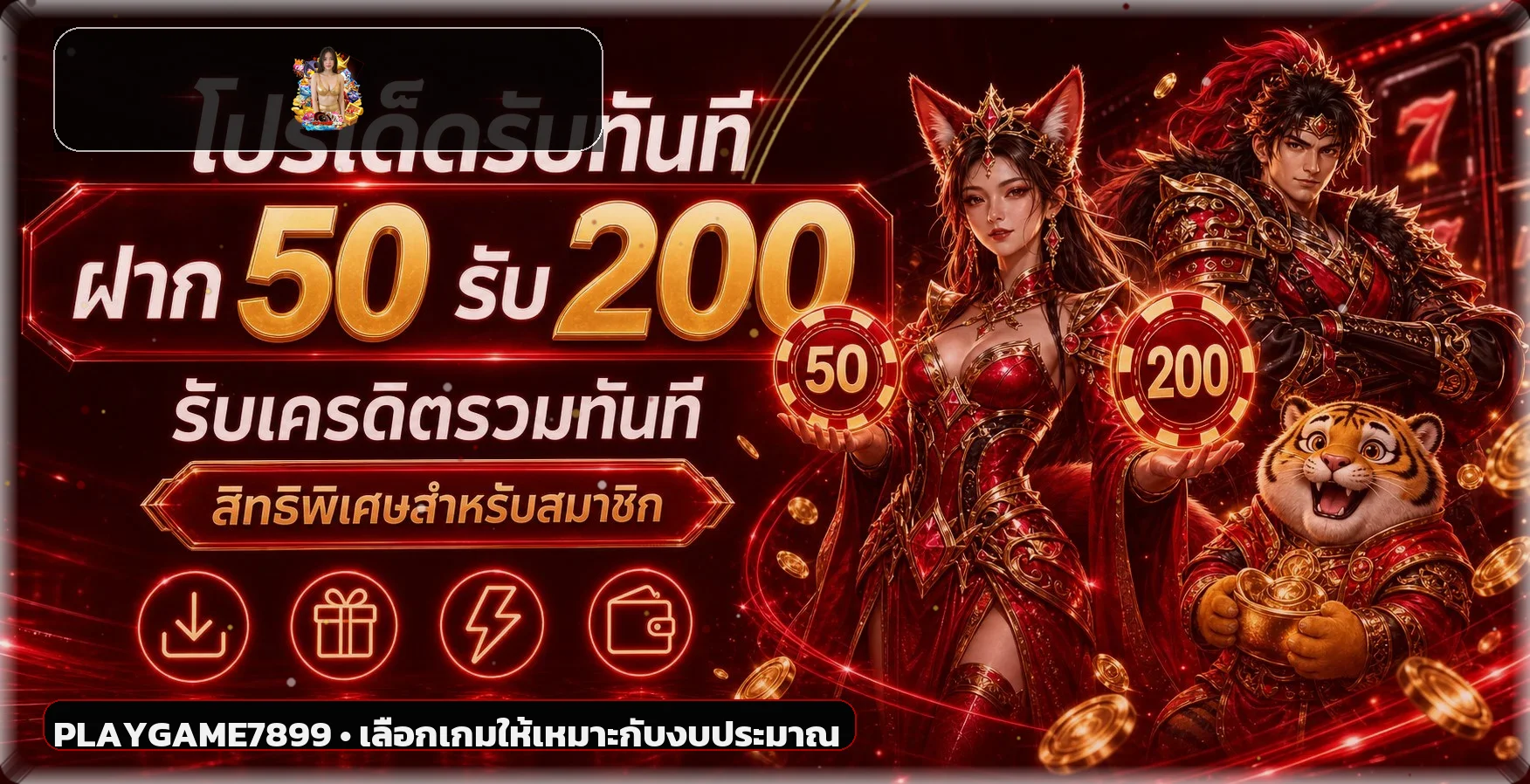 คู่มือเลือกเกม PLAYGAME7899 ให้เหมาะกับงบประมาณ
