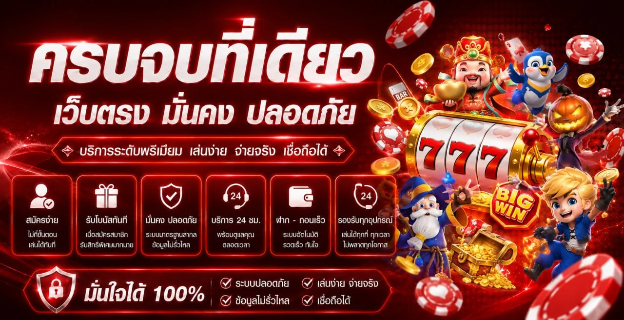 คู่มือเลือกเกม PLAYGAME7899 ให้เหมาะกับงบประมาณ