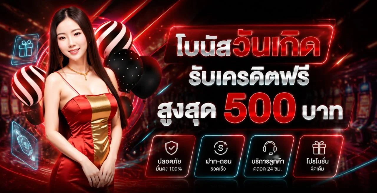 ภาพประกอบ PLAYGAME7899 เรื่องสิทธิประโยชน์และการจัดการยอด