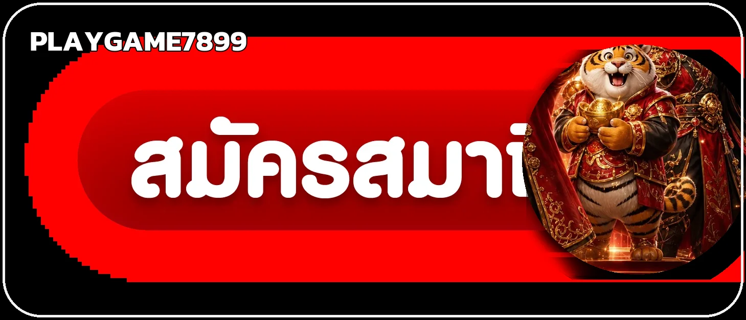 ปุ่มทางเข้า PLAYGAME7899 พร้อมภาพตัวละครเกม